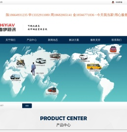 深圳市海伊视讯科技有限公司