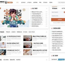 起名字2025免费八字起名