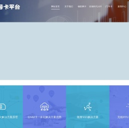 172号卡平台