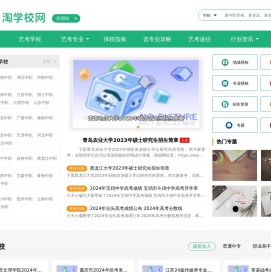美艺术考试网
