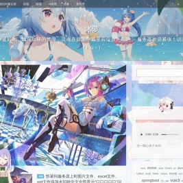沐萝博客