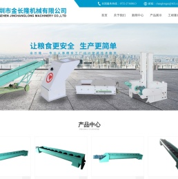 深圳市金长隆机械有限公司