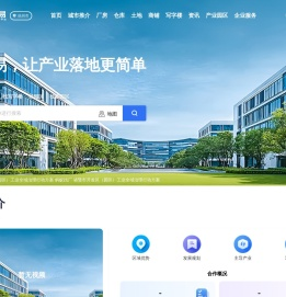 厂房出租