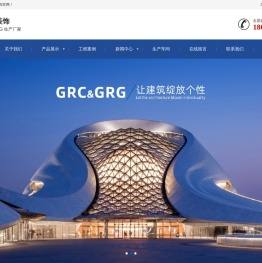 天津GRC