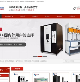 东莞市中诺质检仪器设备有限公司