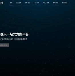 河北建邦智能科技有限公司