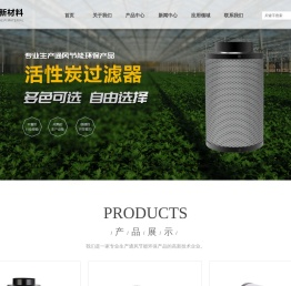 宁波沃丰新材料科技有限公司沃丰新材料科