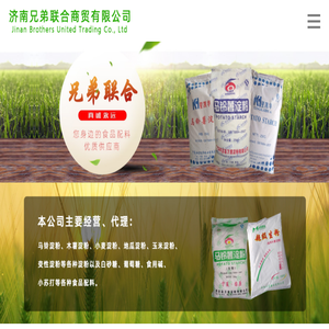 山东马铃薯淀粉
