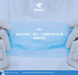 江阴迈斯科无纺布净化用品有限公司