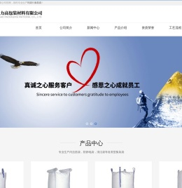 集装袋,吨袋,危包集装袋,导电集装袋,防静电集装袋厂家,宜兴市力高包装材料有限公司