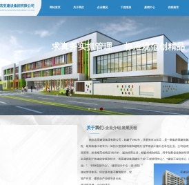 南京宏亚建设集团有限公司