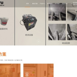 合肥多孚新材料科技有限公司