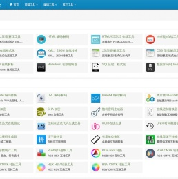 实用工具大全
