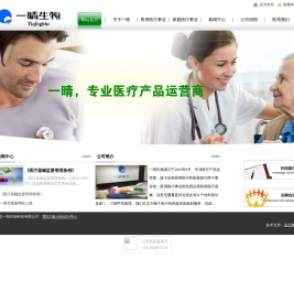 一晴生物