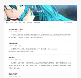 半曲离歌