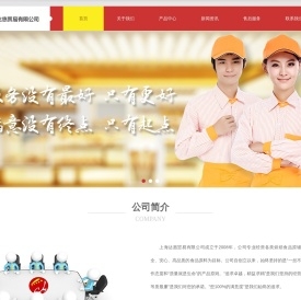 上海达惠贸易有限公司