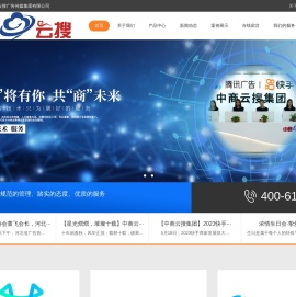 中商云搜