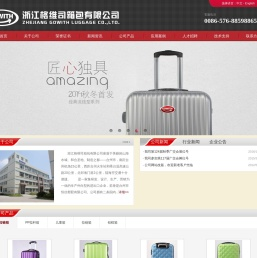 格维司箱包有限公司