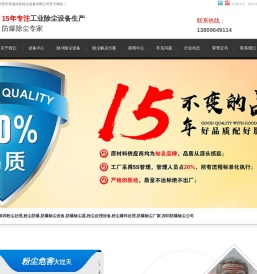 深圳粉尘处理,粉尘防爆,粉尘处理设备,防爆除尘器,防爆除尘厂家