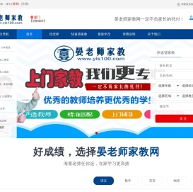 厦门家教