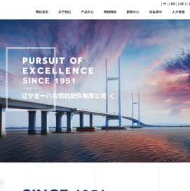 辽宁五一八内燃机配件有限公司