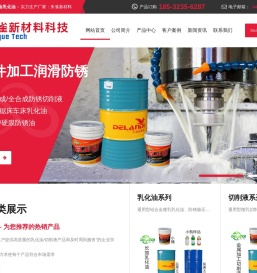 防锈切削液