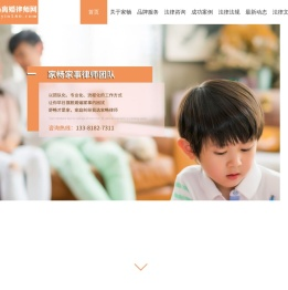 上海离婚律师