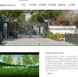 【园林绿化】绿化工程设计