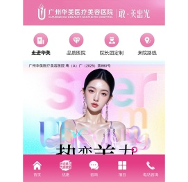 广州华美[官方网站]