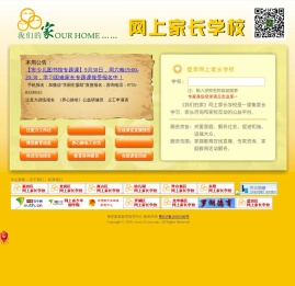 我们的家