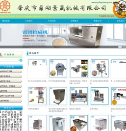 景晟机械有限公司