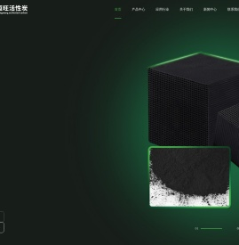 恒旺活性炭(江苏)有限公司