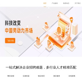小翅科技