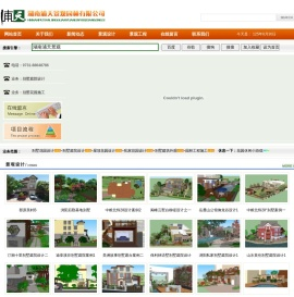 长沙园林公司