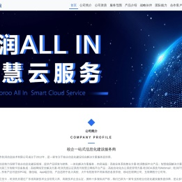 广州市乾润信息技术有限公司