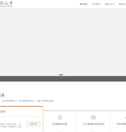 西安劳务外包