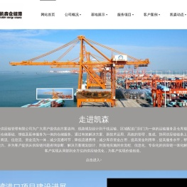 凯森云仓储港