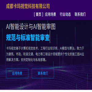 卡玛视觉
