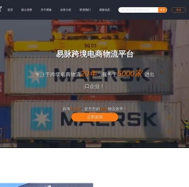 易脉物流