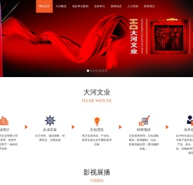 河南省大河文业有限公司
