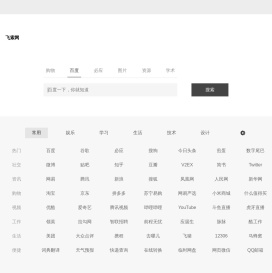 飞索网