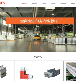 成都母线槽
