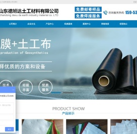 园艺地布,复合膜,土工膜厂家,复合土工膜,复合防渗膜