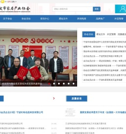 宁波市家居产业协会