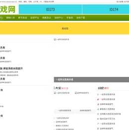 一游网