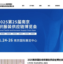 2025南京国际纺织服装供应链博览会,南京服装展