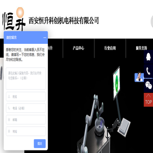 西安恒升科创机电科技有限公司