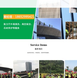 南京亚朗保洁服务有限公司