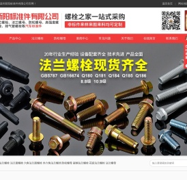 六角法兰面螺栓
