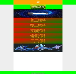赣州人才网